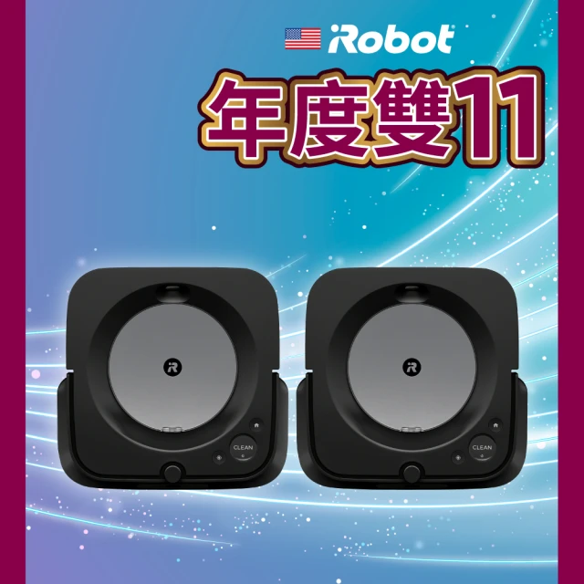 【iRobot】Braava Jet m6 乾溼兩用旗艦拖地機器人 買1送1超值組(保固1+1年)