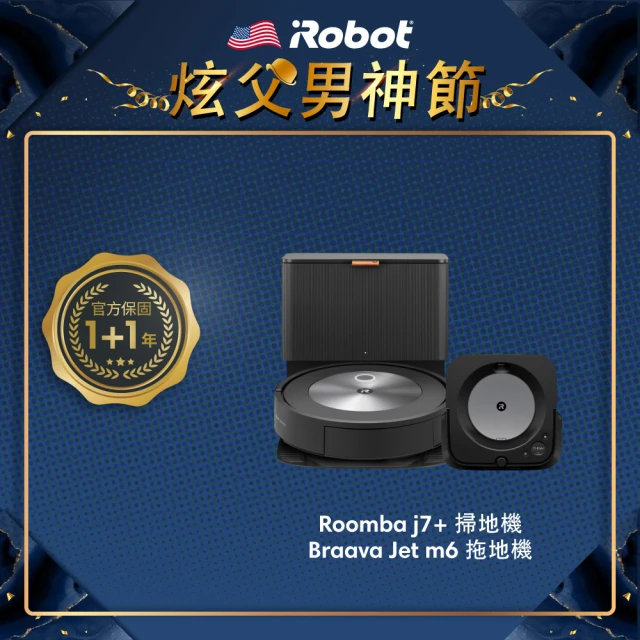 【iRobot】Roomba j7+自動集塵掃地機送Braava Jet m6 拖地機 掃拖旗艦組(保固1+1年)