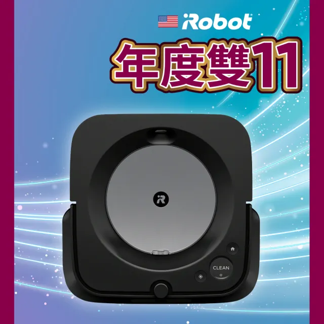 【iRobot】Braava Jet m6 乾溼兩用旗艦拖地機器人(保固1+1年)