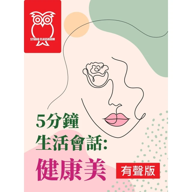 【MyBook】迷因國文：我的108課綱古文15篇哪有這麼可