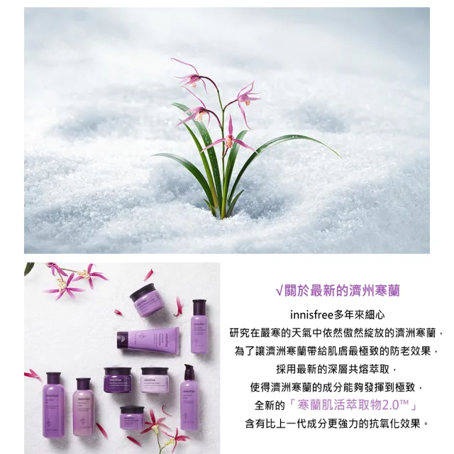 【INNISFREE】寒蘭複合滋養水170ml