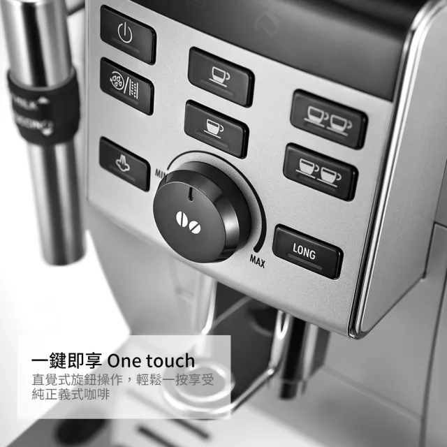 【Delonghi】ECAM 23.120.SB 全自動義式咖啡機