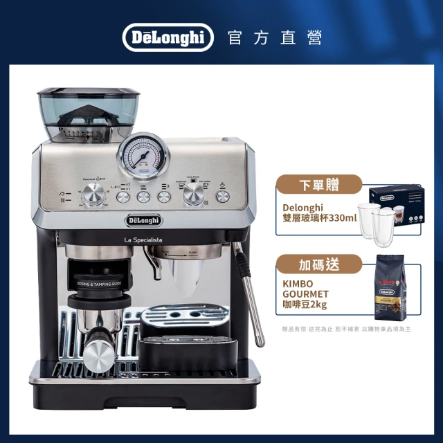 【Delonghi】EC9155.MB 半自動義式咖啡機(+ 獨家 CAFE!N 咖啡豆套組 + 保溫杯)