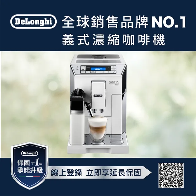 【Delonghi】ECAM 45.760.W 全自動義式咖啡機