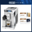 【Delonghi】ECAM 45.760.W 全自動義式咖啡機