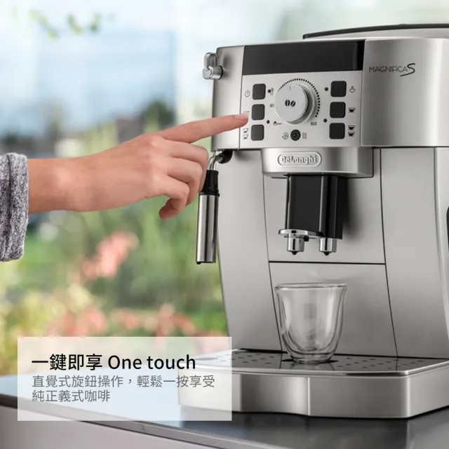 【Delonghi】ECAM 22.110.SB 全自動義式咖啡機