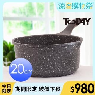 【TODAY】鋼岩不沾輕便鍋20cm(IH可用鍋)