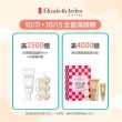 【伊麗莎白雅頓】官方直營 超進化黃金導航膠囊30顆 Elizabeth Arden(抗老/緊實/修護)