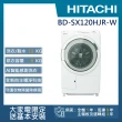 【HITACHI 日立】12KG 日製AI智能感測變頻右開滾筒洗脫烘洗衣機(BD-SX120HJR-W)