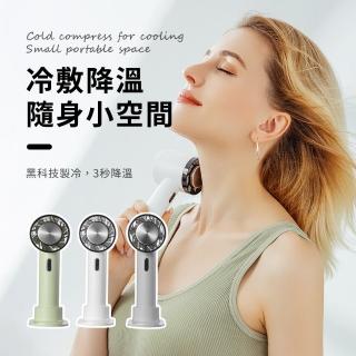【OMG】強勁降溫手持冷敷風扇 電風扇 冰敷手持扇(USB風扇/桌扇/隨身小風扇/涼風扇)
