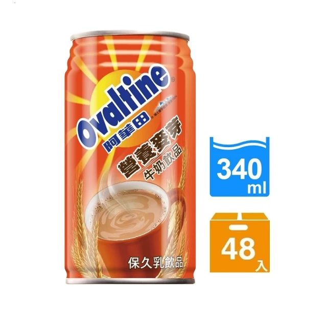 阿華田Ovaltine 營養麥芽牛奶飲品340mlx2箱(共48入)