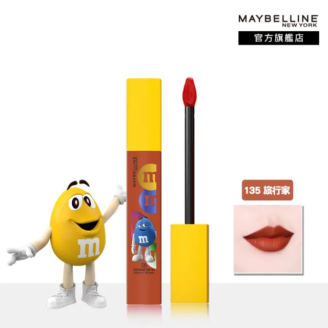 【MAYBELLINE 媚比琳】超持久霧感液態唇膏 M&M聯名款(2入組)