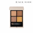 【RMK】立體調色眼盤 4.6g(多色任選_加贈水凝美肌粉霜)