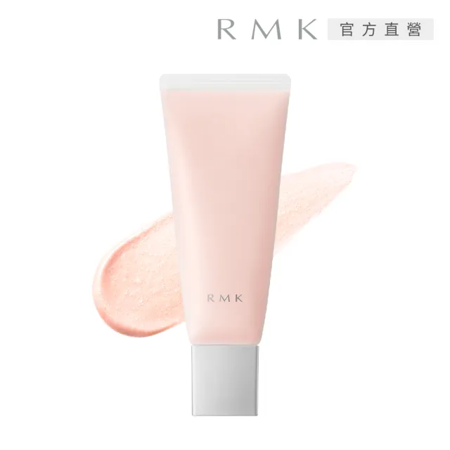 【RMK】毛孔柔霧隔離霜 35g(多款任選_加贈防護乳3入)