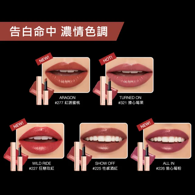 【NARS】激情過後水光唇膏(任選)