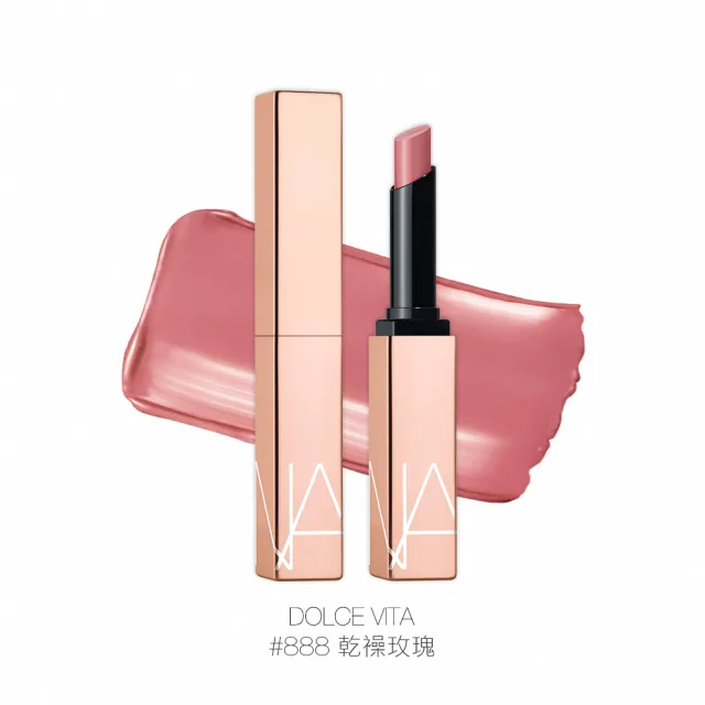 【NARS】激情過後水光唇膏(任選)