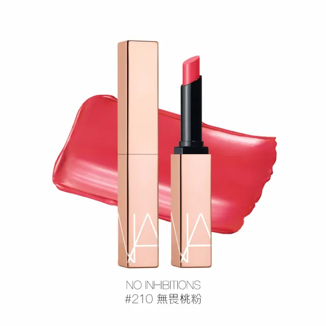 【NARS】激情過後水光唇膏(任選)