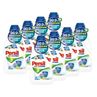 【Persil 寶瀅】洗衣抑菌劑1000mlx8/箱(搭配洗衣精/洗衣球使用)