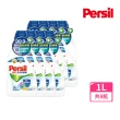 【Persil 寶瀅】洗衣抑菌劑1000mlx8/箱(搭配洗衣精/洗衣球使用)