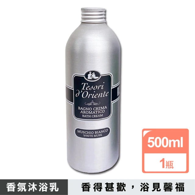 義大利東方寶石 植萃精油香氛潔膚沐浴乳500ml/瓶(香水沐浴露身體潤膚美肌清潔乳男女適用)