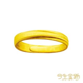 【今生金飾】廝守男戒(黃金戒指)