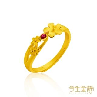 【今生金飾】花獻幸福戒(黃金戒指)
