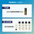 【belif】官方直營 紫芹潤澤炸彈霜50ml