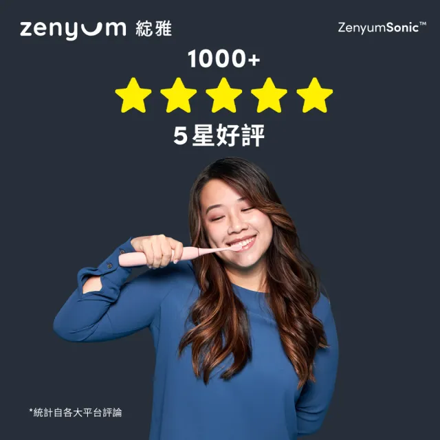 【Zenyum】Sonic™音波振動電動牙刷+7刷頭組(新加坡專業牙醫設計/智能計時/楊謹華代言)