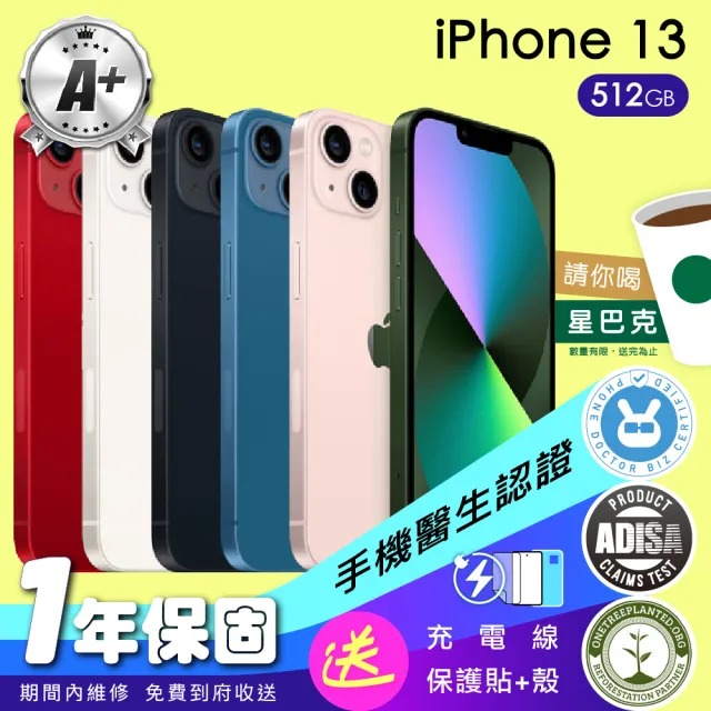 【Apple】A+級福利品 iPhone 13 512G(保固一年+全配組)