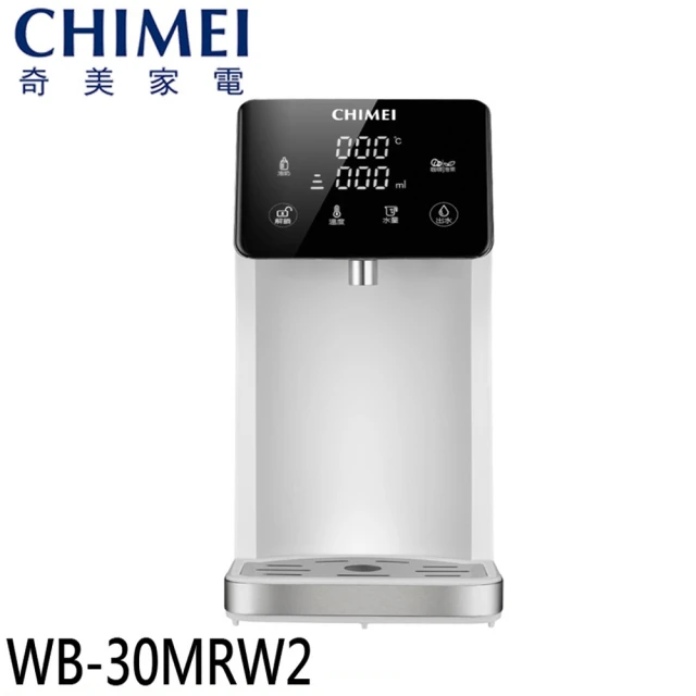 CHIMEI 奇美 瞬熱智慧溫控飲水機(WB-30MRW2)