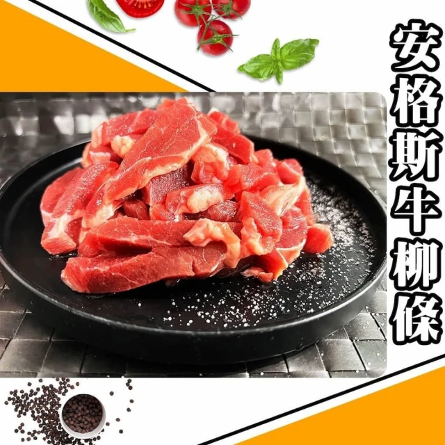 巧食家 安格斯choice板腱牛肉片X5盒(火烤兩吃 200