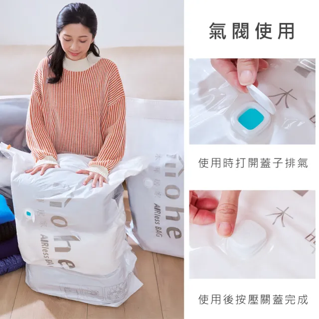 【mohe 木暉居家】9加1電動幫浦3D彈蓋免抽氣壓縮袋AIRless BAG(立體3大6中 獨家花色 棉被收納袋 旅行袋)