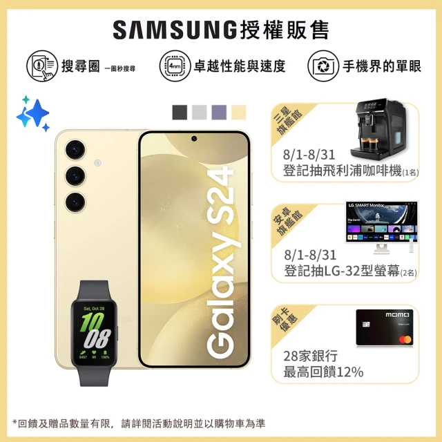 【SAMSUNG 三星】Galaxy S24 5G 6.2吋(8G/512G/高通驍龍8 Gen3/5000萬鏡頭畫素/AI手機)(Fit3健康手環組)