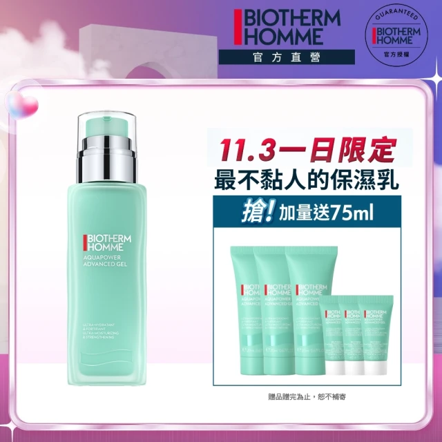 【碧兒泉】官方直營 男仕 活泉抗油光保濕乳液 75ml(BIOTHERM男性保養)