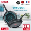 【Tefal 特福】法國製不沾鍋平底鍋32CM