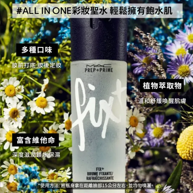 【M.A.C】超顯白妝前喚膚組(超顯白水光玫瑰乳SPF45++++ 30ml+超顯白水光喚膚露140ml)(防曬))