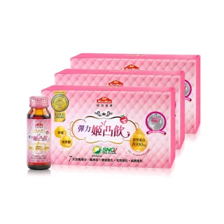 【Nutrimate 你滋美得】姬凸飲 燕窩配方 膠原蛋白飲3入組(共30瓶 膠原蛋白飲 燕窩 賽絡美 玻尿酸 多酚)