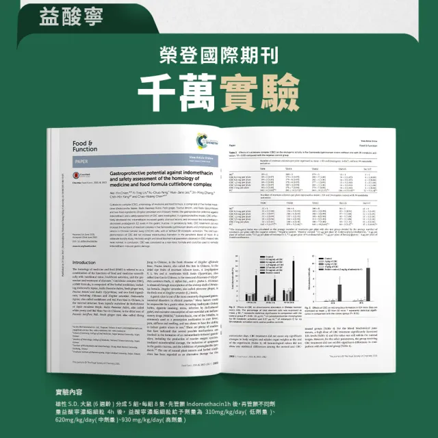 【Eatbliss 益比喜】益酸寧濃縮細粉(30入/盒 有助胃黏膜改善作用)