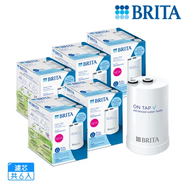 【BRITA】官方直營 ON TAP 4重微濾龍頭式濾芯6入裝