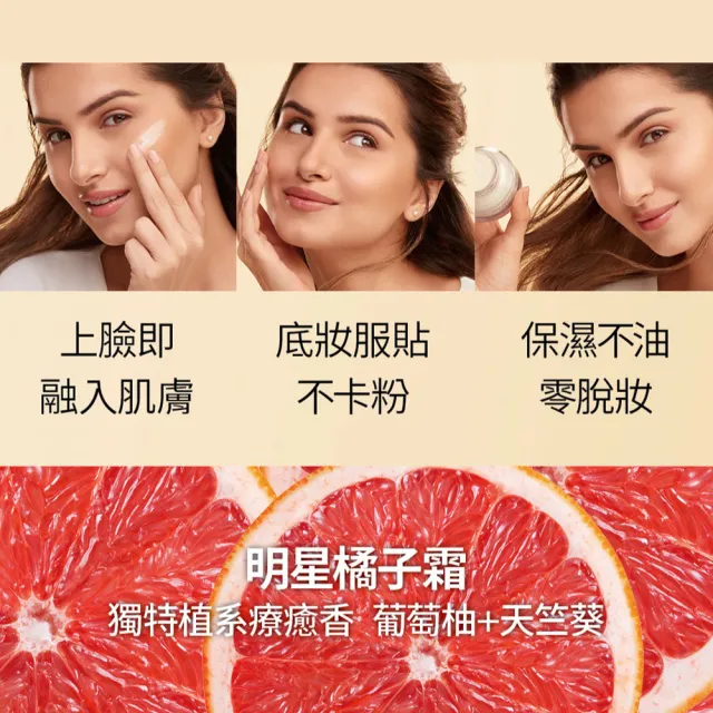 【Bobbi Brown 芭比波朗】維他命完美乳霜50ml(妝前神霜/橘子霜/持妝乳霜)