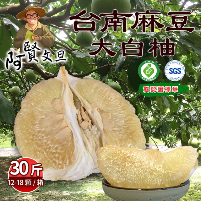 初品果 屏東60年老欉玉荷包禮盒5斤x6盒(大小混果_帶枝出