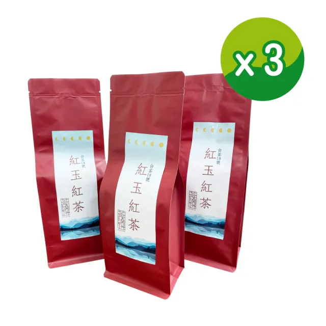 【茶曉得】台灣極緻紅玉紅茶100gx3包(0.5斤)