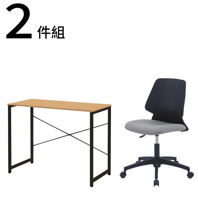 NITORI 宜得利家居 ◆網購限定 電腦桌椅2件組 ZK001 95 LBR 電腦椅 SHIN BK(電腦桌椅)