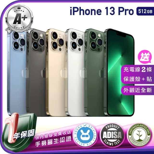 【Apple】A+級福利品 iPhone 13 Pro 512G 6.1吋（贈充電線+螢幕玻璃貼+氣墊空壓殼）