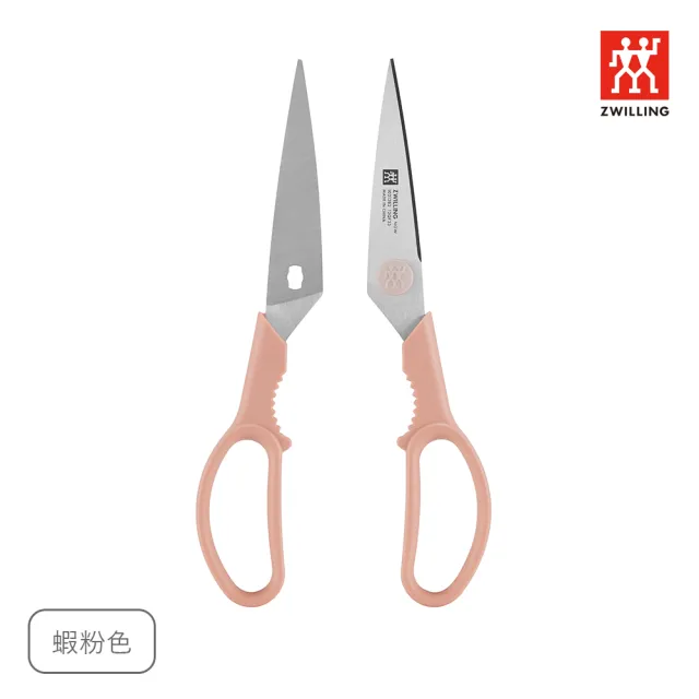 【ZWILLING 德國雙人】買1送1-Now可拆式廚房多用剪刀-2色任選(德國雙人牌集團官方直營)