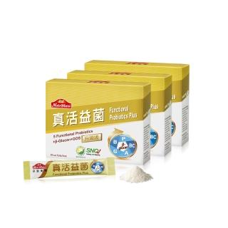 【Nutrimate 你滋美得】真活益菌升級版3入組(共90包 250億 益生菌 半乳寡糖 紅藻鈣)