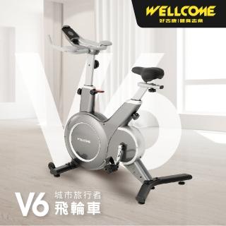 【well-come 好吉康】V6 城市旅行者飛輪健身車(全包覆機身安全/特殊腳架穩固)