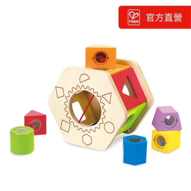 【德國Hape】六角分類積木盒(生日禮物/益智玩具/啟蒙玩具)