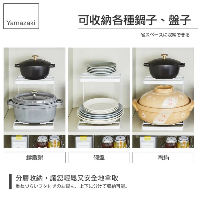 【YAMAZAKI】tower雙層鍋具收納架-白(鍋具收納架/鍋子收納/鍋具架/鍋蓋收納/廚房收納)