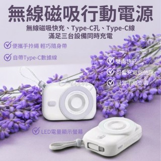 【HANG】磁吸無線行動電源 PDC 10000mAh 20W 1孔輸出 無線充電 自帶線Type-C(白 PD 快充 充電寶 小米有品)